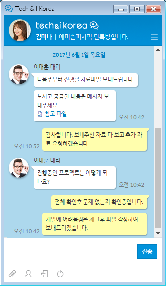 대화 화면